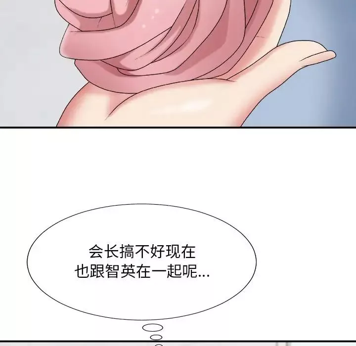主播小姐第48話