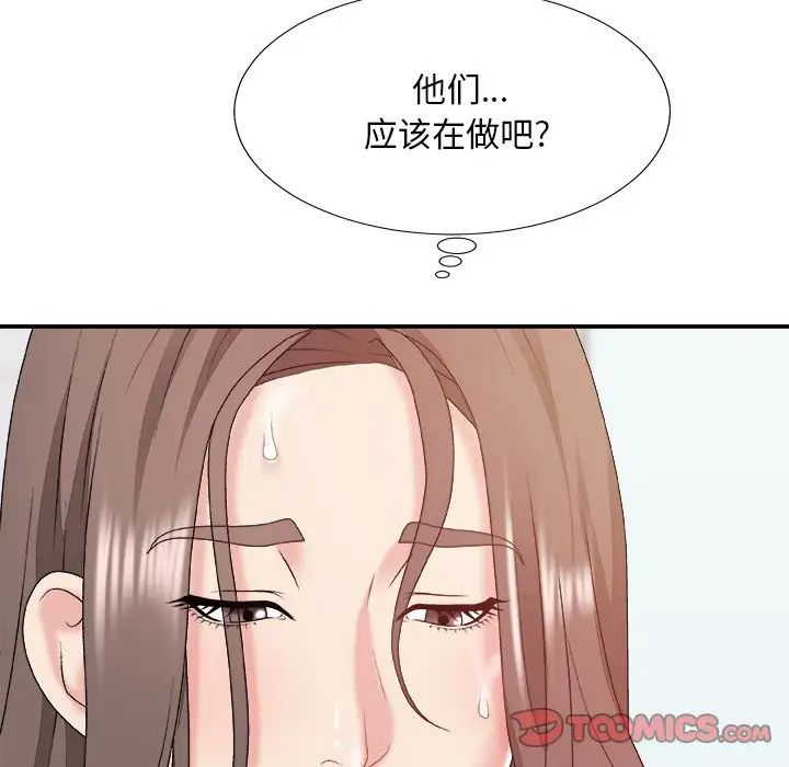 主播小姐第48话