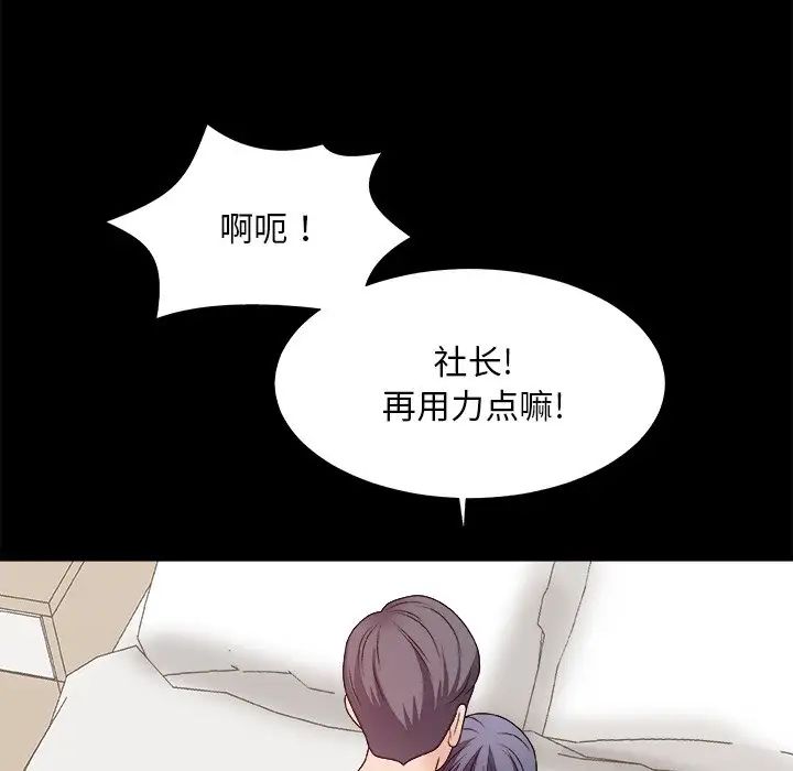 主播小姐第48话