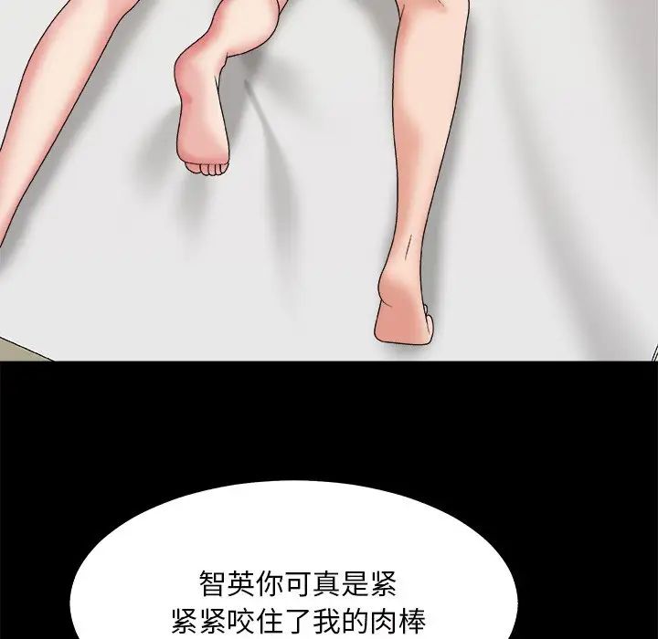 主播小姐第48話