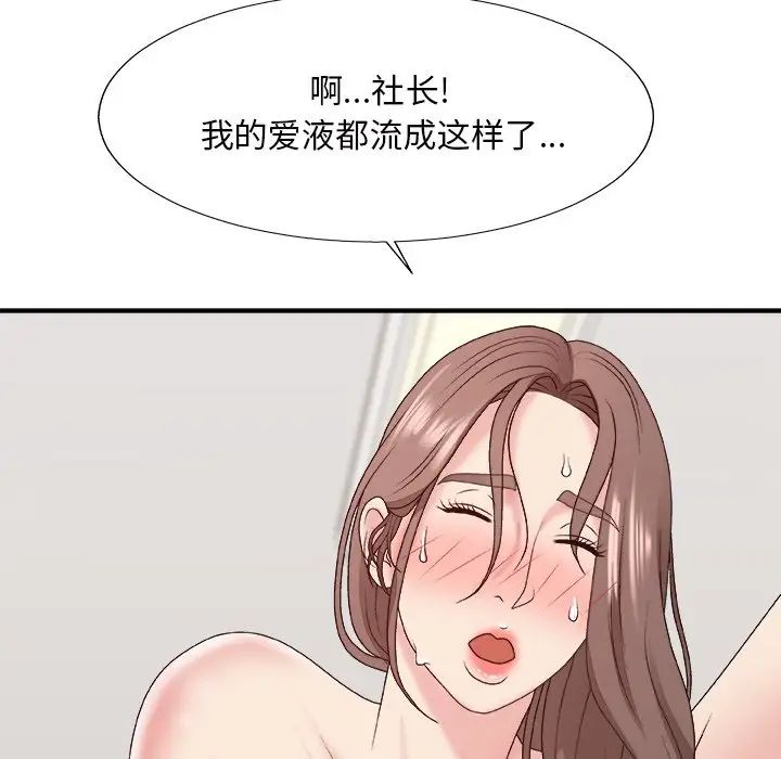 主播小姐第48話
