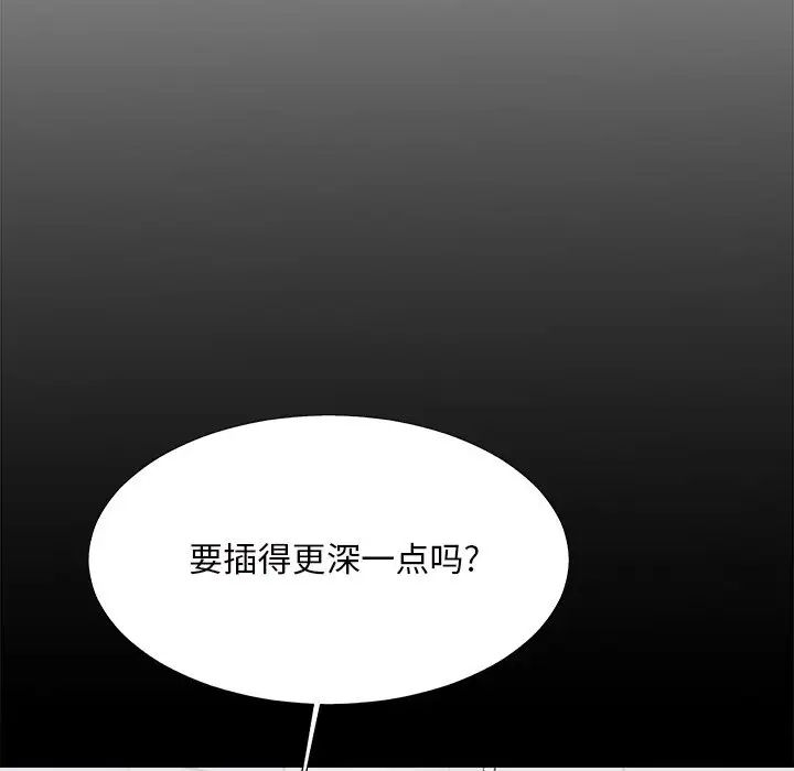 主播小姐第48话