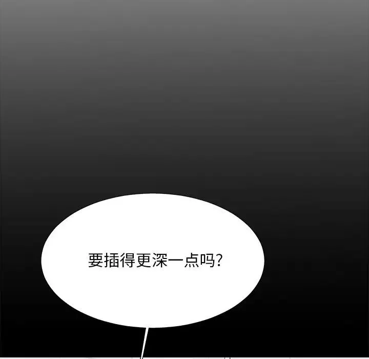 主播小姐第48話