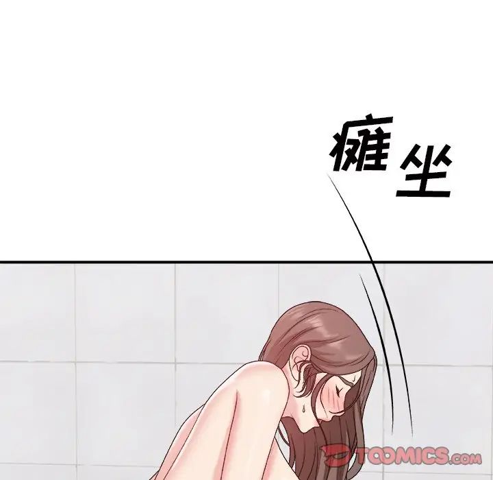 主播小姐第48話