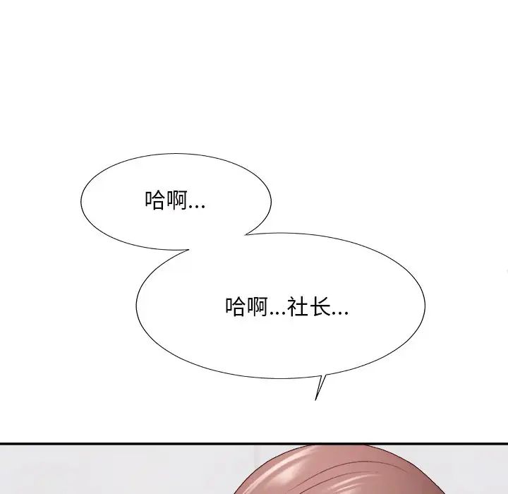 主播小姐第48話