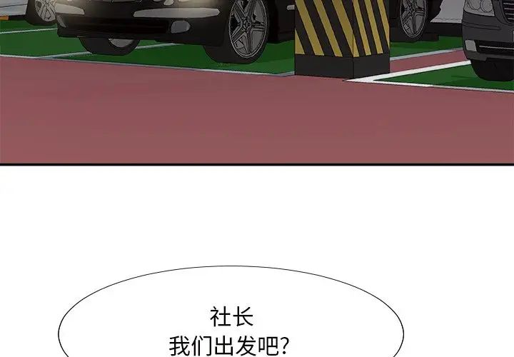 主播小姐第49话