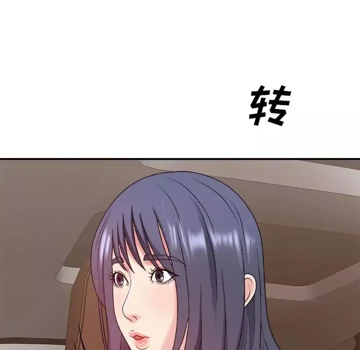 主播小姐第49話