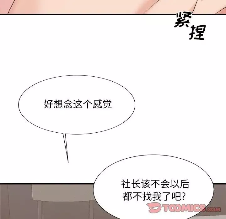 主播小姐第49話