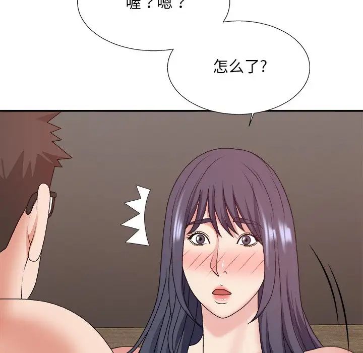 主播小姐第49话