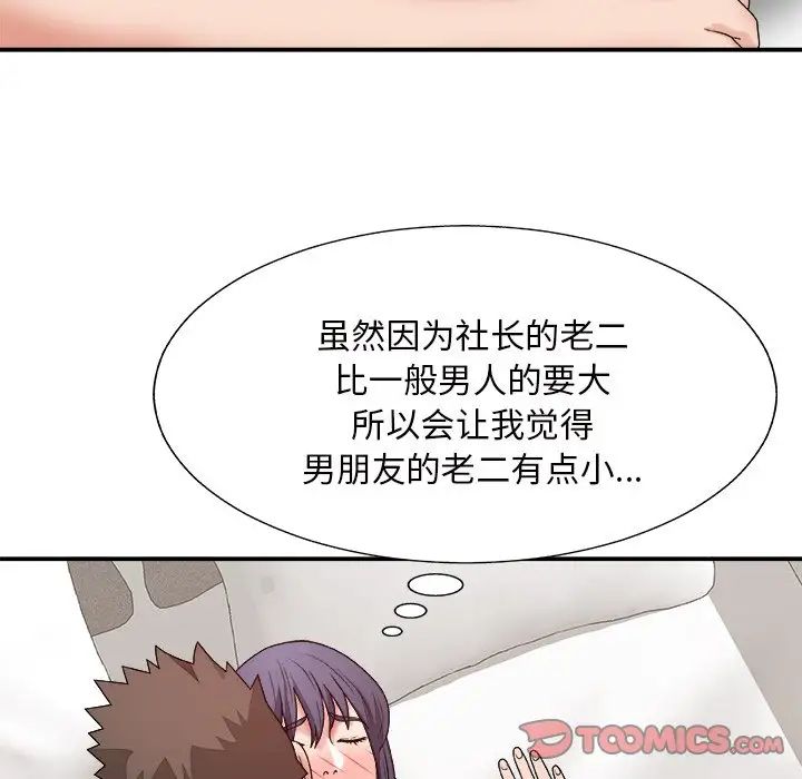 主播小姐第49话