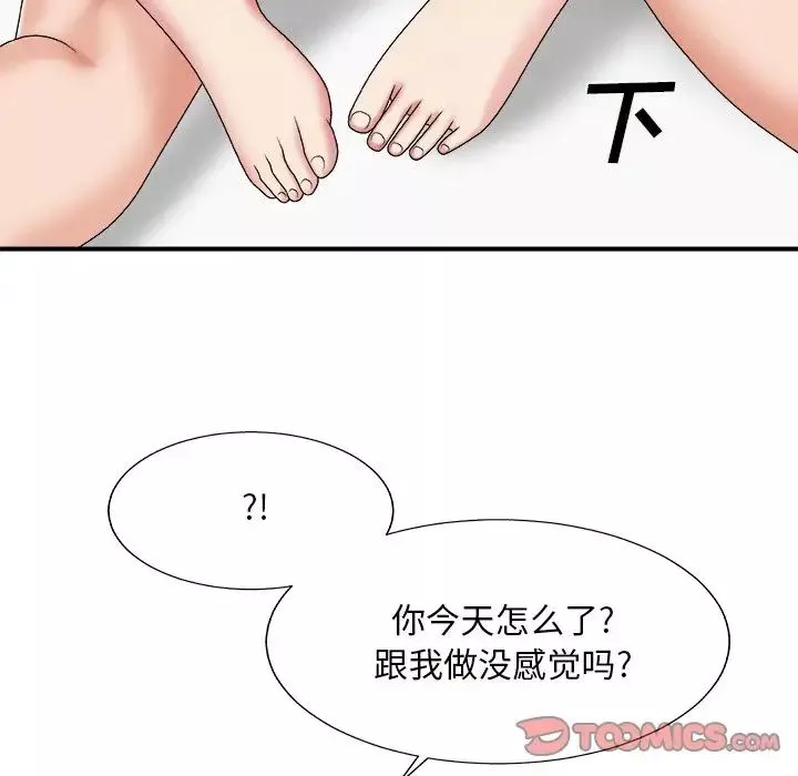 主播小姐第49話