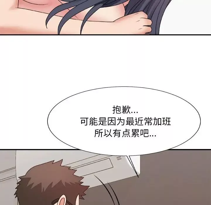 主播小姐第49話