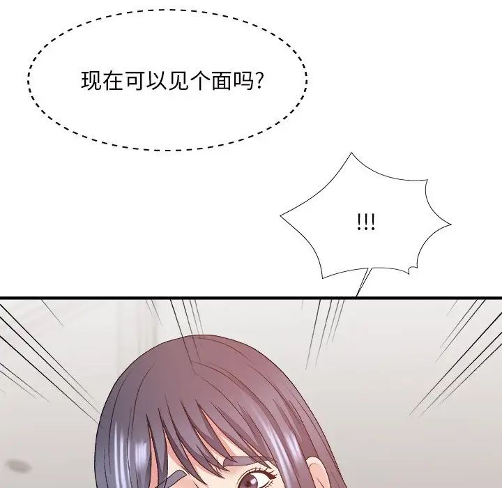 主播小姐第49话