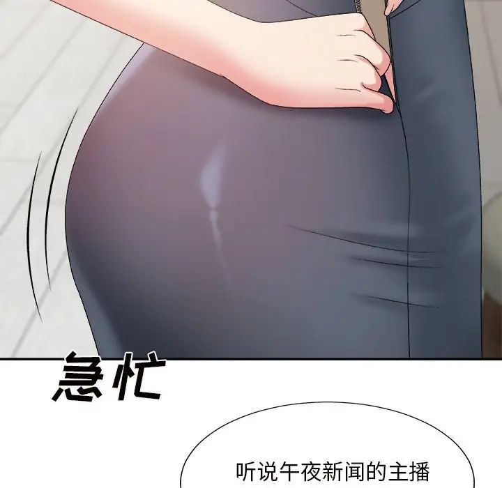 主播小姐第49话