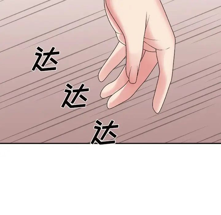 主播小姐第50话