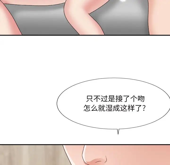 主播小姐第50话