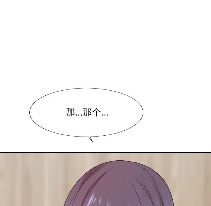 主播小姐第50话