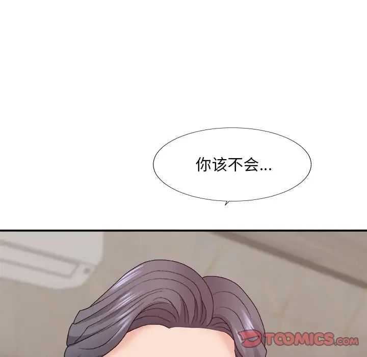 主播小姐第50话