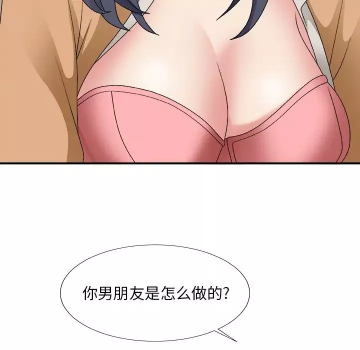 主播小姐第50話