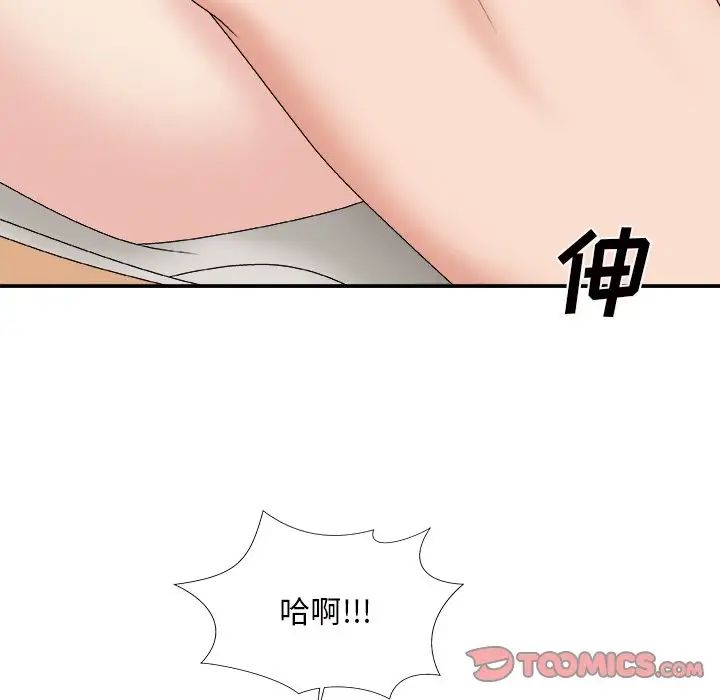 主播小姐第50话