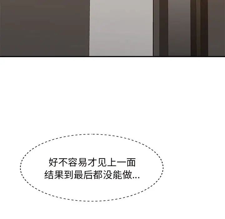 主播小姐第50话