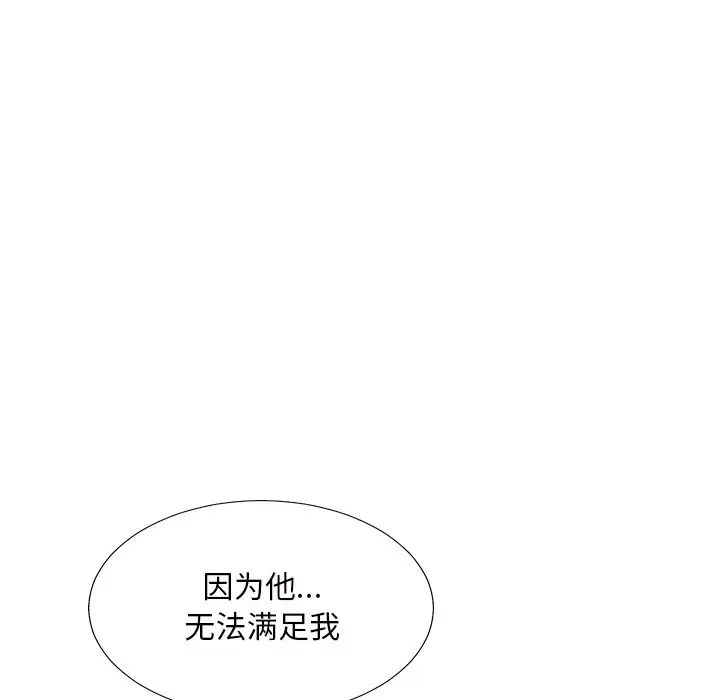 主播小姐第50话