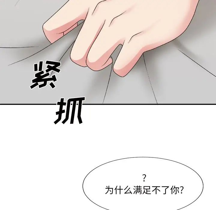 主播小姐第50话