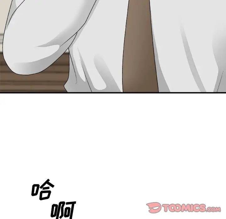 主播小姐第51话