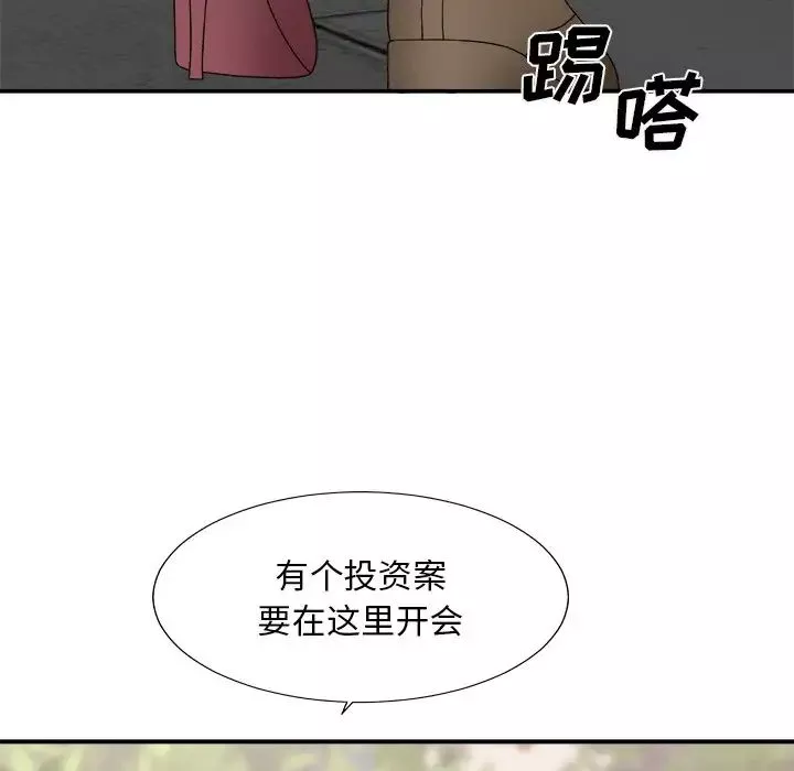主播小姐第51話