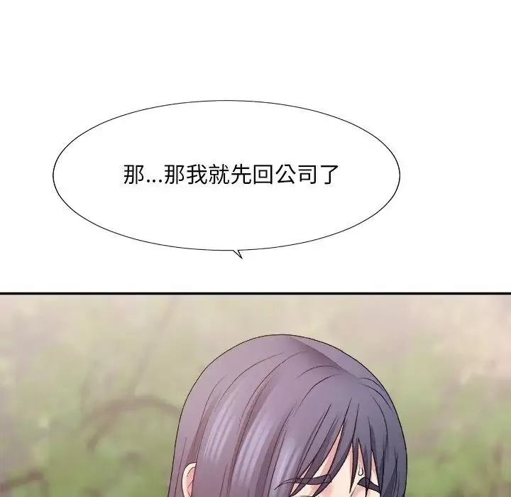 主播小姐第51話