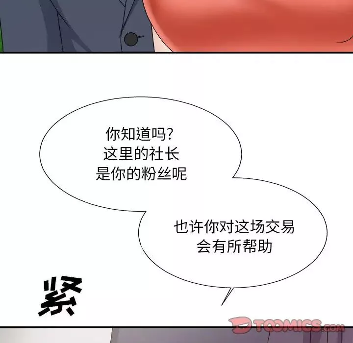 主播小姐第51話