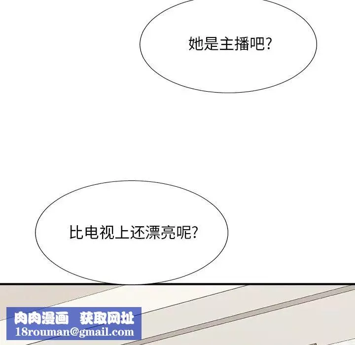 主播小姐第51話