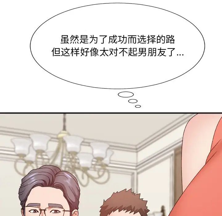 主播小姐第51话