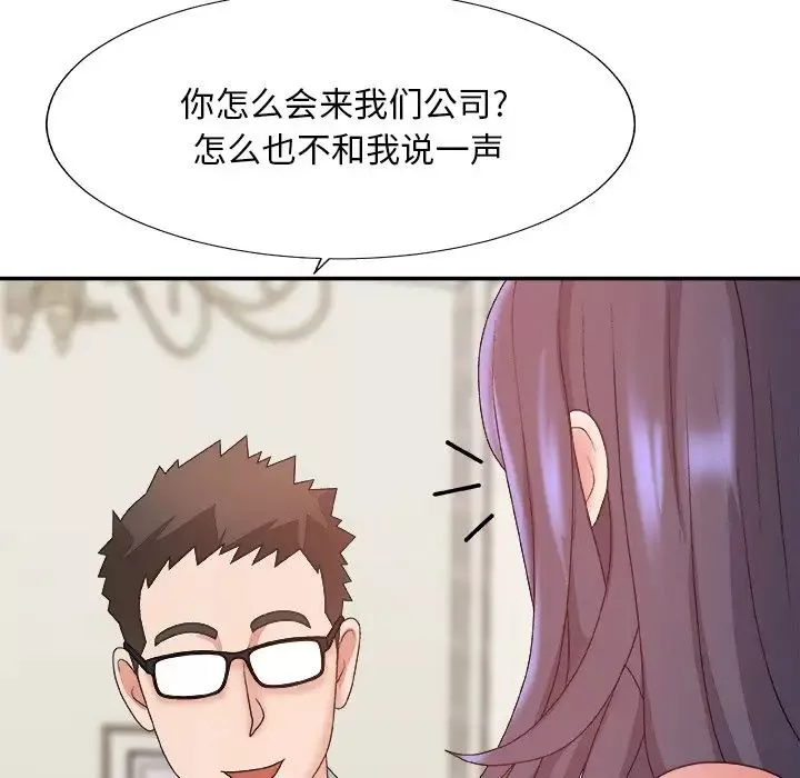 主播小姐第51話