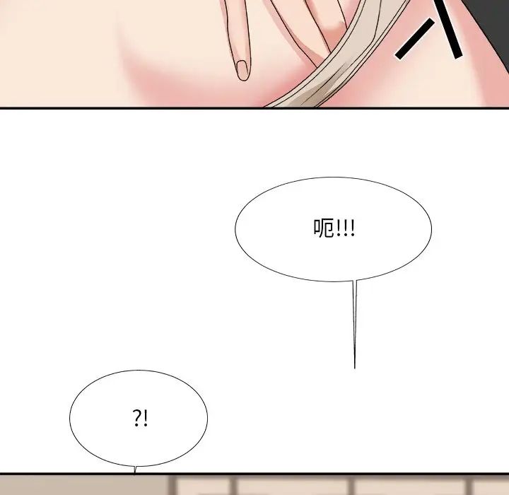 主播小姐第51话
