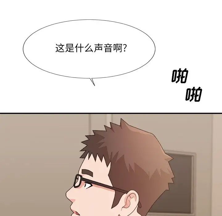 主播小姐第51话