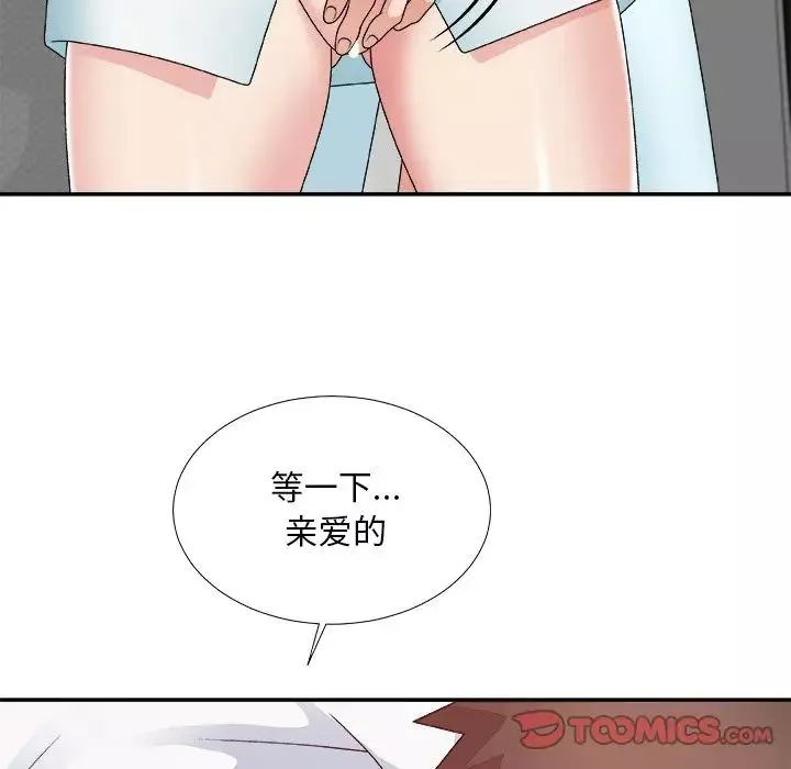 主播小姐第52話