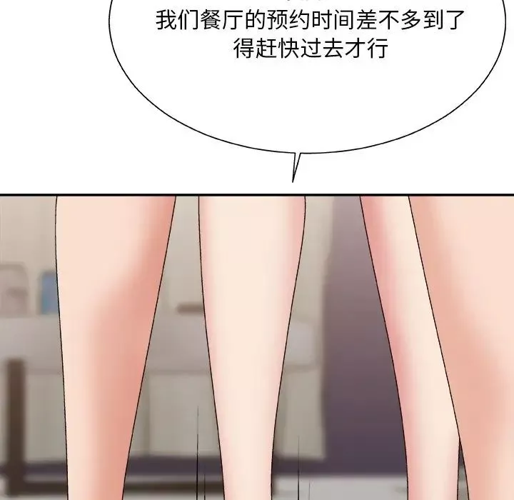 主播小姐第52話