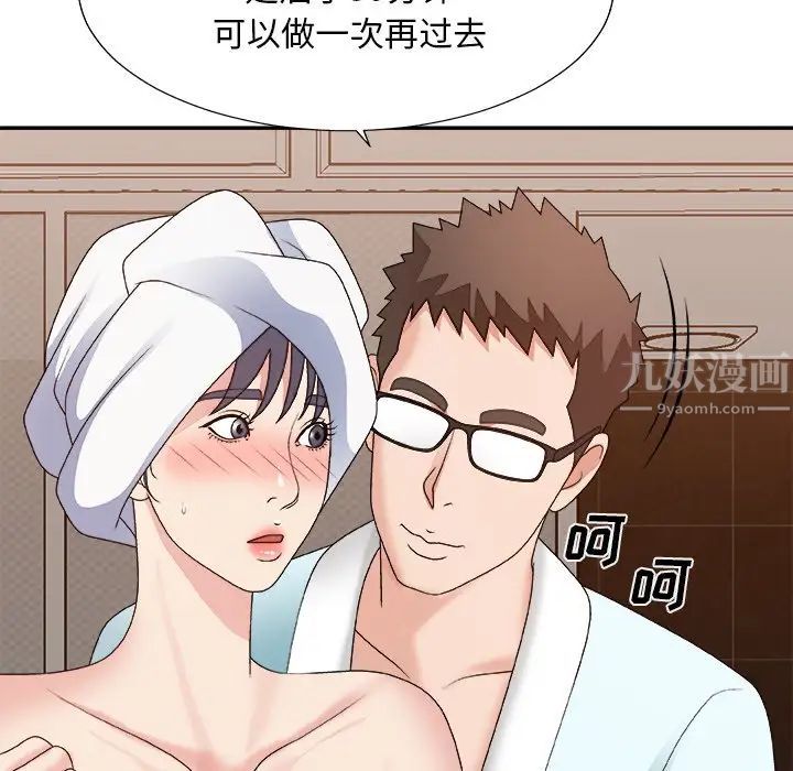 主播小姐第52话