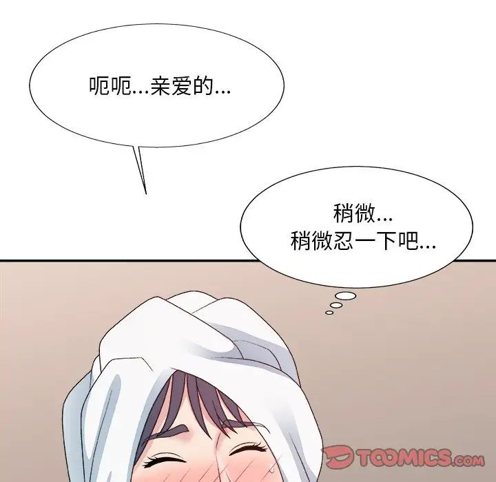 主播小姐第52话