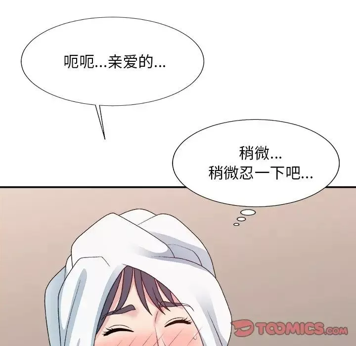 主播小姐第52話