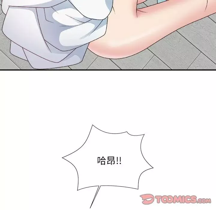 主播小姐第52話
