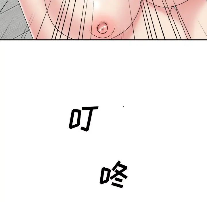 主播小姐第52話