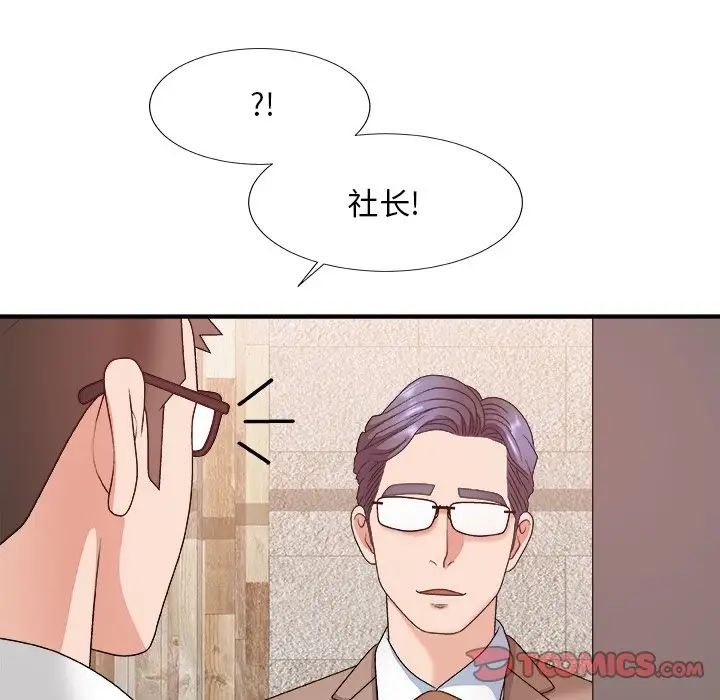主播小姐第52话