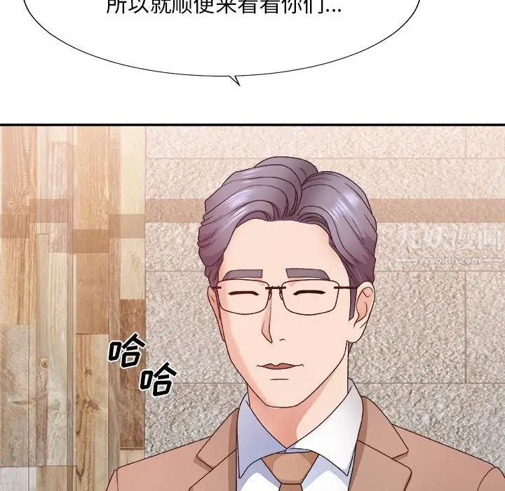 主播小姐第52话