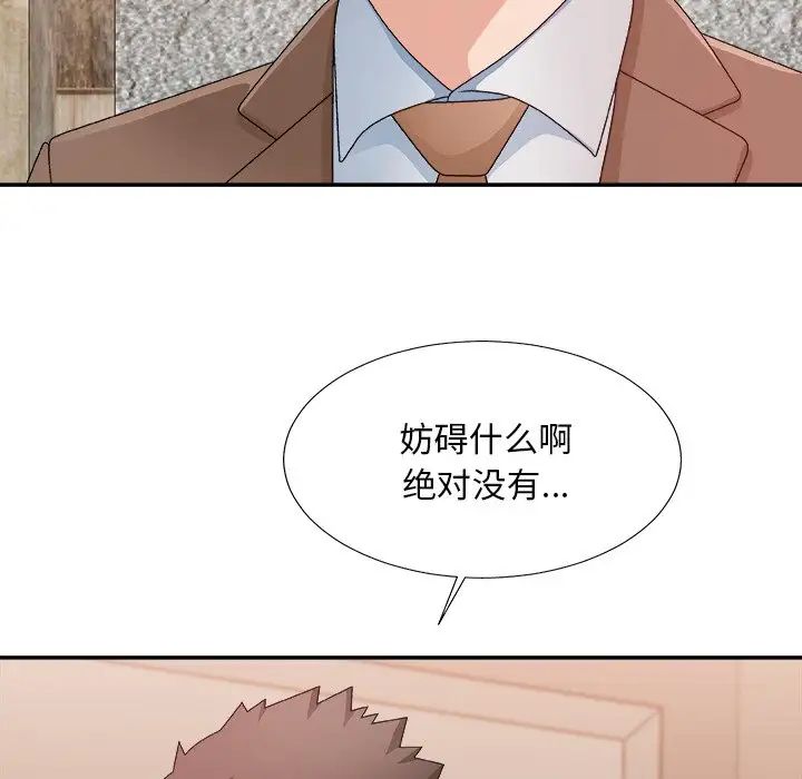 主播小姐第52話