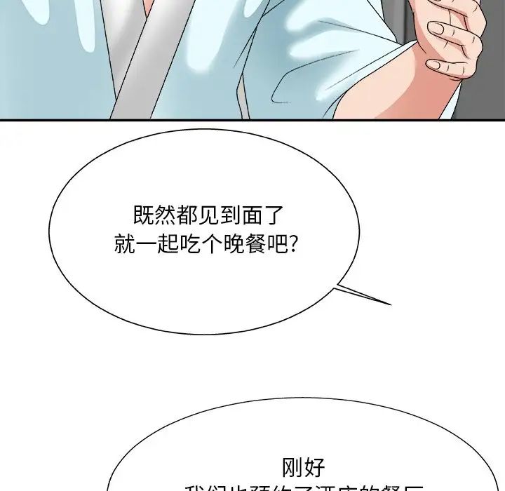 主播小姐第52话