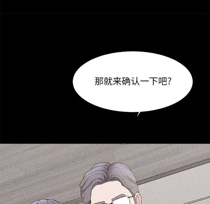 主播小姐第52话