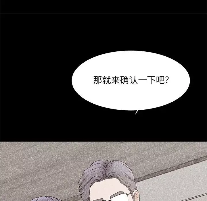 主播小姐第52話