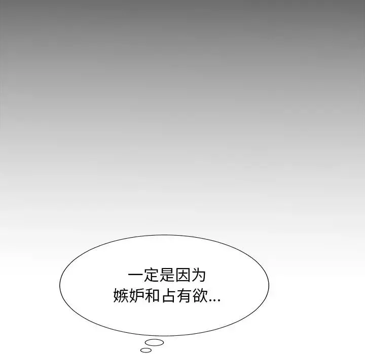 主播小姐第52話
